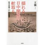  покачивающийся день средний отношение. . брать .. день China человек c ../. чуть более работа 