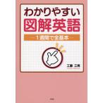 wa. задний .. иллюстрация английский язык 1 неделя . все основы / Kudo три мужчина | работа 