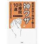  производство передний производство последующий . body . целый .. бог wa The терапия .10 выбор / литературное искусство фирма терапия . специальный брать материал 