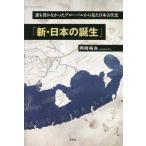  новый * японский рождение .. документ ..... свечение bar из видел Япония старый плата история / Okazaki . Хара 