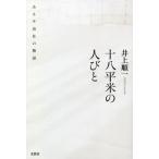  10 . flat рис. человек . некий sa высота .. история / Inoue последовательность один работа 