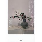 . .... один колесо. цветок из сердце. flat дешево / доска .. прекрасный 