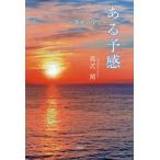  есть . чувство ... среди / высота ..