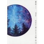 . собственный поэзия сборник .... ночь ..... открывать книга@/ слива ..