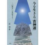  сейчас . сырой ..[ старый синтоизм ] [. клей ]. .. делать /. Akira превосходящий работа 
