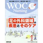 WOC Nursing 8-12