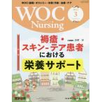 WOC Nursing 9- 3