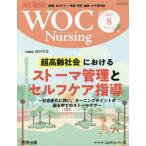 WOC Nursing 9- 8