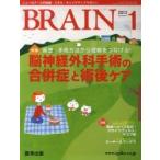 BRAIN 3- 1