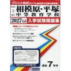 *27 префектура . Sagamihara * flat . средний и т.п. образование .