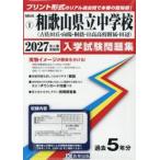 *27 Wakayama префектура . неполная средняя школа ( старый . рисовое поле .* направление .