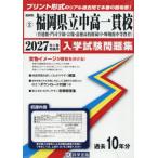 *27 Fukuoka префектура . средний высота один ..(. добродетель павильон *..