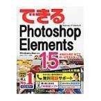  возможен Photoshop Elements 15 /... line работа 