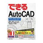  возможен AutoCAD 2017|201 / стрела ... работа 