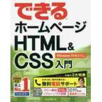  возможен домашняя страница HTML& Win10 / Sato мир человек работа 