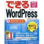 ＷｏｒｄＰｒｅｓｓ　Ｖｅｒ．４．ｘ対応 / 星野　邦敏　他著