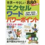  мир один .... Excel слово энергия отметка 