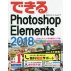  возможен Photoshop Elements 2018 /... line работа 