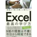 Excel максимально высокий. .. person . число. [ можно использовать последовательность ]. доводить до крайности для! / перья рисовое поле . земля работа 
