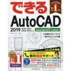  возможен AutoCAD 2019|2018 / стрела ... работа 