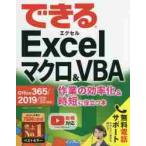  возможен Excel macro &VBA работа. эффективность .& час короткий . позиций быть установленным книга@/ маленький ...