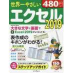  мир один .... Excel 2019 таблица изготовление. ki ho n. понимать!