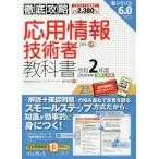  отвечающий для информационные технологии человек учебник . мир 2 отчетный год весна период осень период / Seto прекрасный месяц работа 