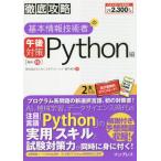  основы информационные технологии человек. после полудня меры Python сборник / Seto прекрасный месяц | работа 