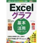 Excel graph основы & практическое применение тормозные колодки книжка /...... работа 