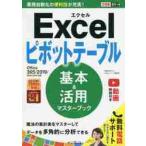Excel болт стол основы & практическое применение тормозные колодки книжка /. бок ...