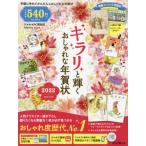 *22kilali. светит стильный новогодняя открытка 