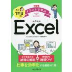  возможен иллюстрации ... входить фирма 1 год глаз c Excel /...... работа 