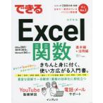  возможен Excel. число офис 2021| / хвост мыс .. работа 