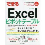  возможен Excel болт офис 2021 /. бок ... работа 
