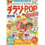 o.. нет . тысяч покупатель десять тысяч .! рекламная листовка *POP материалы сборник in bound соответствует версия ( английский язык * китайский язык ( упрощенные иероглифы )* корейский язык )