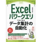 Excelpa Work eli. впервые . данные сборник / старый ... прекрасный 