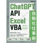 ChatGPT API×Excel VBA автоматизированный работа .AI. Work сиденье . полосный . побудить совершить technique / растение . 2 