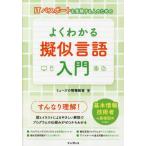 IT паспорт . экспертиза делать человек поэтому. хорошо понимать .. язык введение / Mu z. информация ..