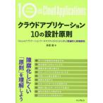 k громкий Application 10. проект принцип [Azure Application Arky tech коричневый гид ] из ........ принцип / подлинный стена .