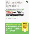  web ... сертификационный экзамен официальный рабочая тетрадь 2024 год версия / web ... ассоциация kali