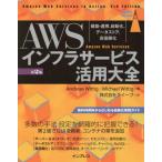 AWS in fla сервис практическое применение большой все сооружение * эксплуатация, автоматизированный, данные магазин, высота доверие ./ Andreas Wi