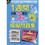 1 неделя . день quotient . регистрация 3 класс. соответствие требованиям сила . внезапный подъем делать .. рабочая тетрадь / гора рисовое поле . основа 