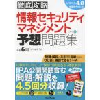  информация система безопасности management ожидания рабочая тетрадь . мир 6 отчетный год /. 10 гроза .