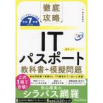 IT паспорт учебник +.. проблема . мир 7 отчетный год / промежуток . гарантия ..