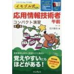 imozuru тип отвечающий для информационные технологии человек до полудня compact ../ Ishikawa ..