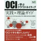 OCI...k громкий neitib практика × теория гид Kubernetes,IaC,CI|CD,Observability..., деловая практика .....OCI. практическое применение 