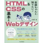 HTML&CSS. основы .Web дизайн / YAT