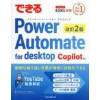 できるＰｏｗｅｒ　Ａｕｔｏｍａｔｅ　ｆｏ / あーちゃん
