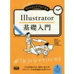  начинающий из старательно сделал Pro стать Illustrator основа введение / хвост цветок .| вместе работа высота . считая ..| вместе работа ... line | вместе работа река край ..| вместе работа . 10 гроза ..| вместе работа 