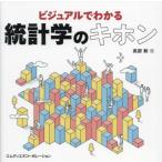  visual . понимать статистика. ki ho n/ высота часть .